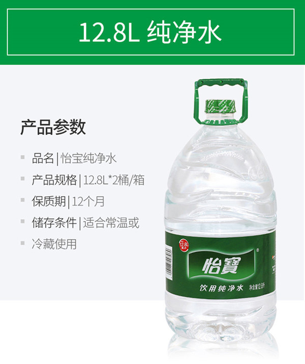 怡宝12.8L|一次性桶装水|南京送水公司